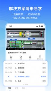 风运通 v1.1.8