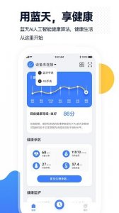 腕上监护软件 v2.0.11 Android版