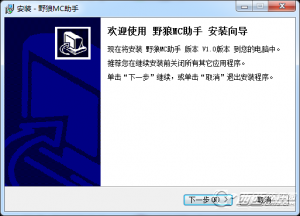 野狼MC助手自动喊麦软件