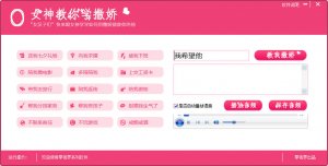 女神告诉你学撒娇