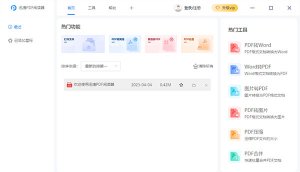 鲁大师手机模拟大师