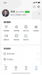 红云医疗大夫版软件 v1.1.5 Android版