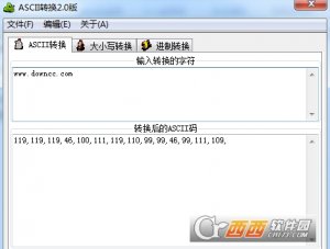 ASCII转换器