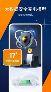 星星充电 v7.42.3