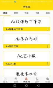 字体多多精简版 v9.5.0 Android版