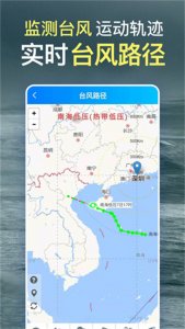 预测天气预报 v15.0.5 Android版