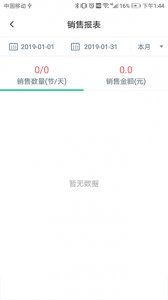 菠菜教练 v4.9.9 Android版