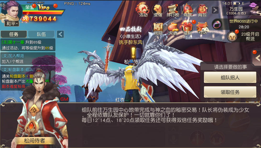 五行天手机游戏护送少女任务如何做 护送少女任务通关攻略