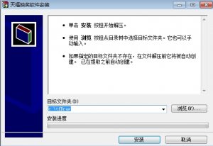 天福抽奖软件