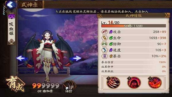 阴阳师吸血姬御魂如何搭配 阴阳师吸血姬御魂搭配攻略