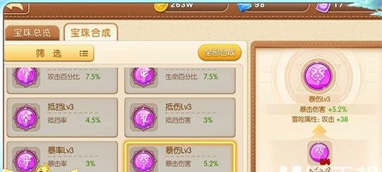 弹弹堂手机游戏排位赛如何上分 弹弹堂手机游戏排位赛上分方法