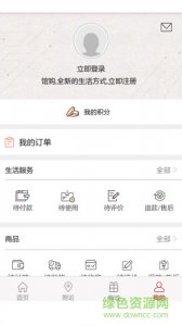 馆购(手机购物) v1.2.1 Android版