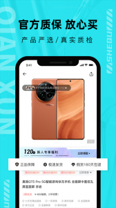 千循app v2.6.0
