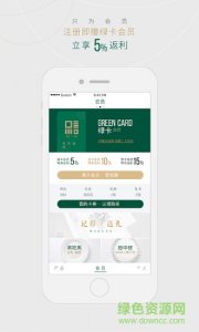 座上客 v2.9.3 Android版