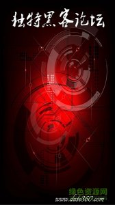独特平台手机版 v2.3.0 Android版