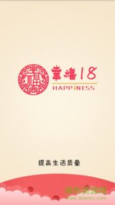 抢折扣券利器手机版 v1.3.95 Android版