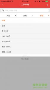 西安理工移动后勤 v2.0.7 Android版