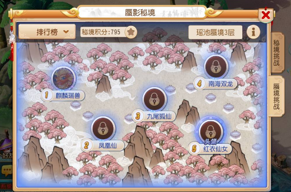 梦幻西游手机游戏地狱蜃境通关打法攻略 蜃影秘境地狱蜃境如何打