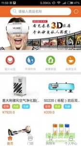 怡家怡购推广客户端 v1.0.3 Android版