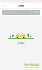 青蛙出行 v1.0.0 Android版