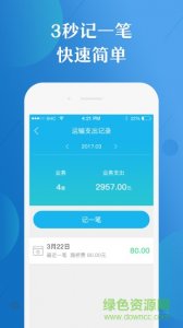 好运兴app司机端 v2.7 Android版
