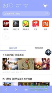 溪谷浏览器手机版 v1.0.2 Android版