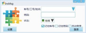 企业即时通信系统(InsMsg)