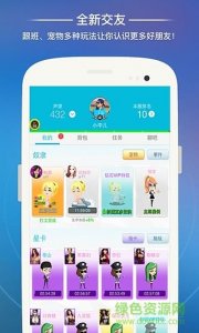 派派宠物一键满级辅助 v1.0 Android2017版