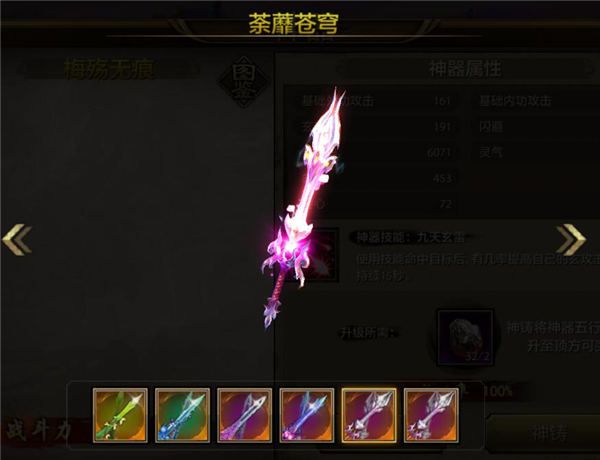 天龙八部峨眉利器有什么 峨眉利器各阶介绍及四阶属性一览