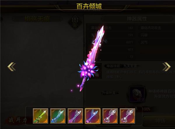 天龙八部峨眉利器有什么 峨眉利器各阶介绍及四阶属性一览