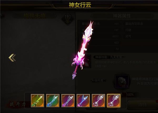 天龙八部峨眉利器有什么 峨眉利器各阶介绍及四阶属性一览
