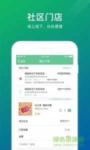 中国960商城 v2.0.1 Android版