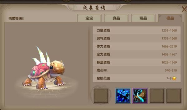 天龙八部最新版本神兽有什么 最新版本普通珍兽图鉴一览