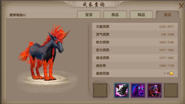 天龙八部最新版本神兽有什么 最新版本普通珍兽图鉴一览