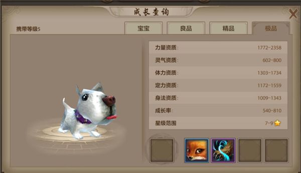 天龙八部最新版本神兽有什么 最新版本普通珍兽图鉴一览