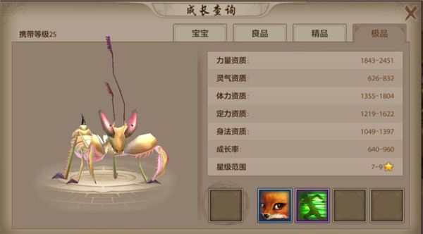 天龙八部最新版本神兽有什么 最新版本普通珍兽图鉴一览