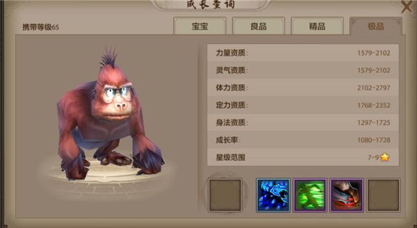 天龙八部最新版本神兽有什么 最新版本普通珍兽图鉴一览