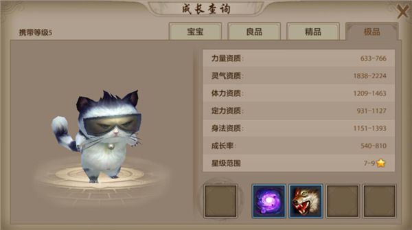 天龙八部最新版本神兽有什么 最新版本普通珍兽图鉴一览