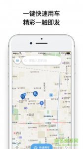 嗖嗖开呗 v1.0.0 Android版