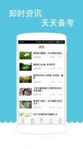 雅考虑试官 v1.3.0209 Android版