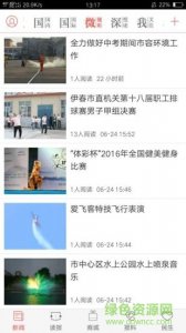 掌中会泽 v1.0 Android版