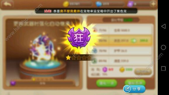 弹弹堂手机游戏英雄熔岩如何通关 弹弹堂手机游戏英雄熔岩通关攻略