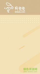 宾兔兔定制app v1.0 Android版
