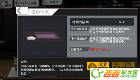少女前线宠物如何获得 宠物获得办法攻略