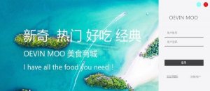美食食谱商城(OEVIN MOO)