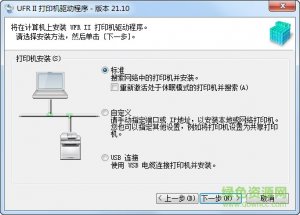 Canon佳能ufr ii打印机驱动程序 v21.10
