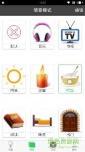 雷士职员(雷士智能照明) v1.1.0 Android版