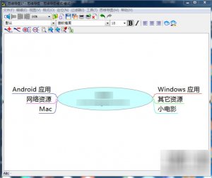 思维导图(Freeplane)