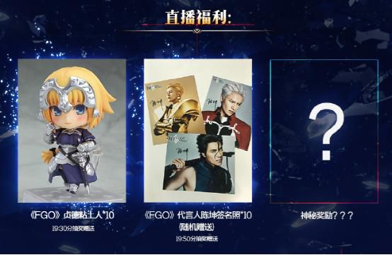 命冠位指定陈坤直播抽卡活动地址 FGO陈坤直播在哪看