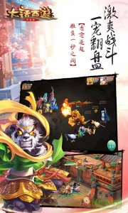 游团游戏平台大话西游 v1.1.124 Android版
